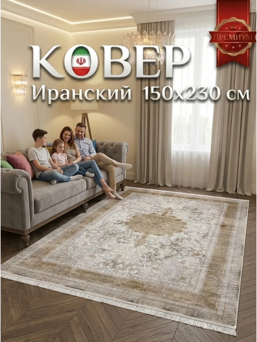 Ковёр Bosra-880108