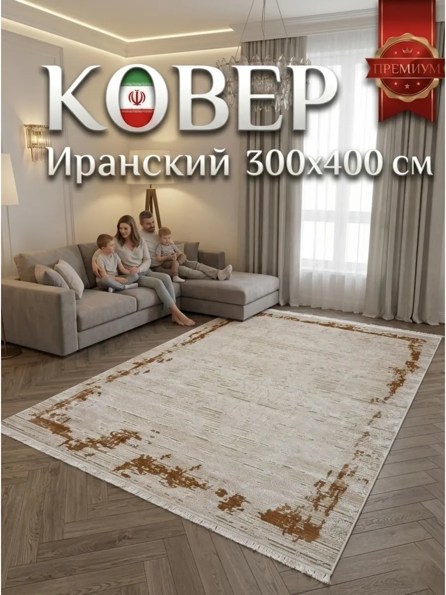 Ковёр Bosra-8855602