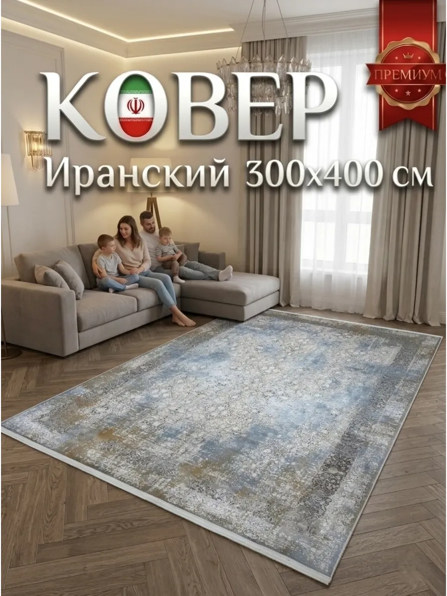 Ковёр Taib-*155207