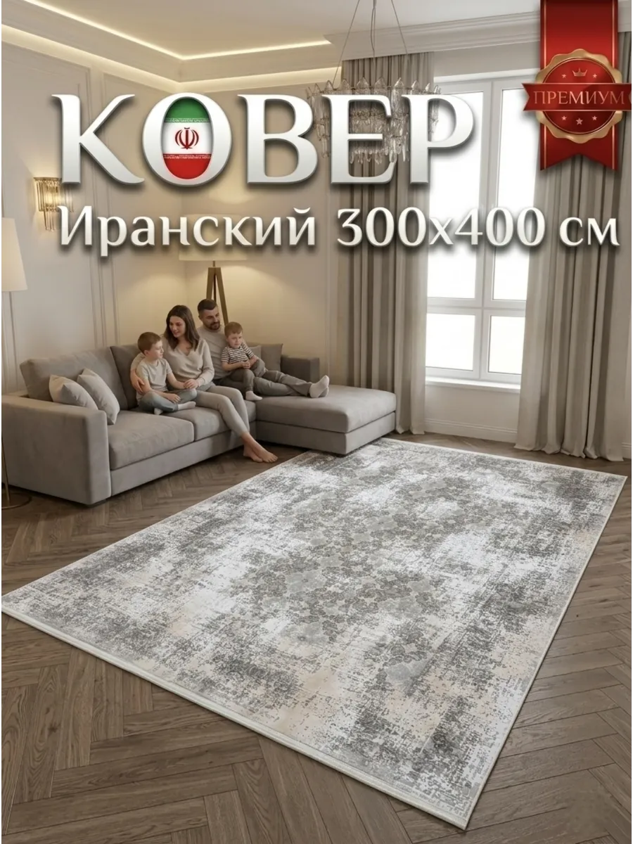 Ковёр Taib-*155212