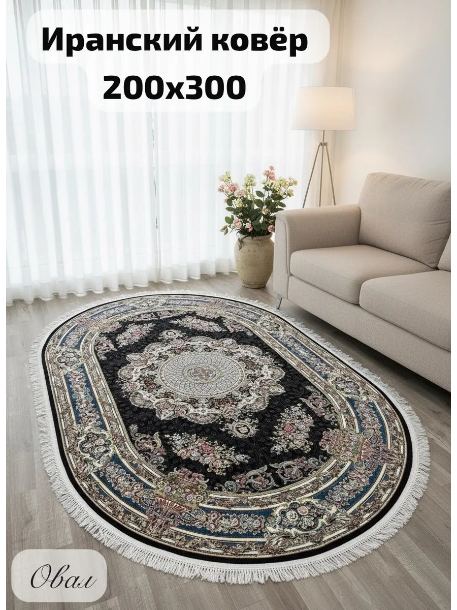 Ковёр Tabriz-14011 Dbl