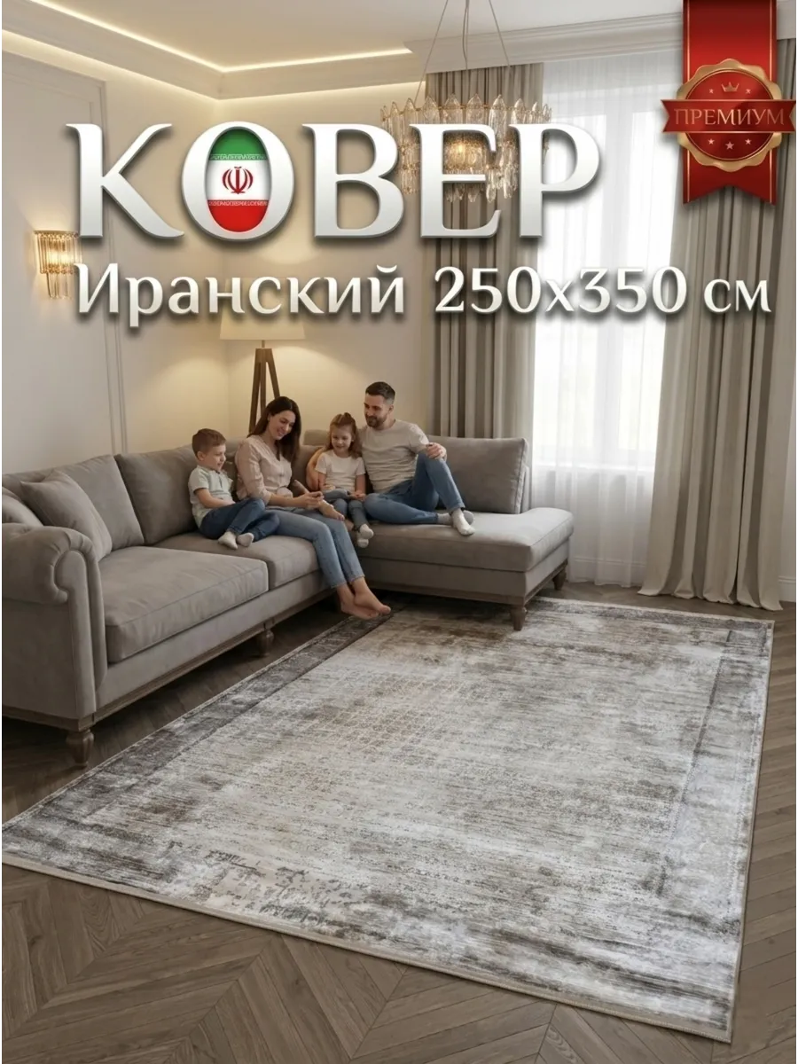 Ковёр Darvish-P507