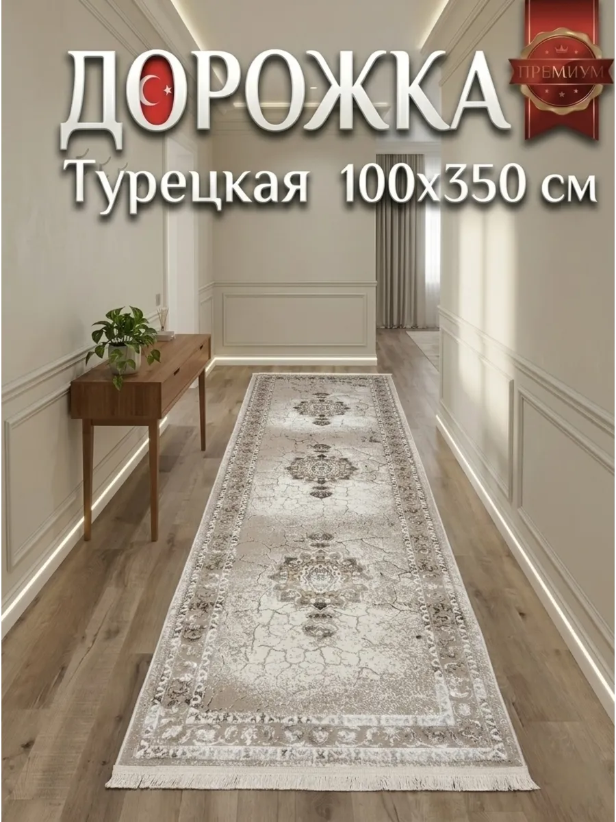 Ковёр Elit-9727A Vizon Vizon