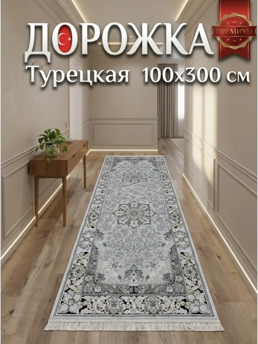 Ковёр Isfehan-Lux 1254a Grey