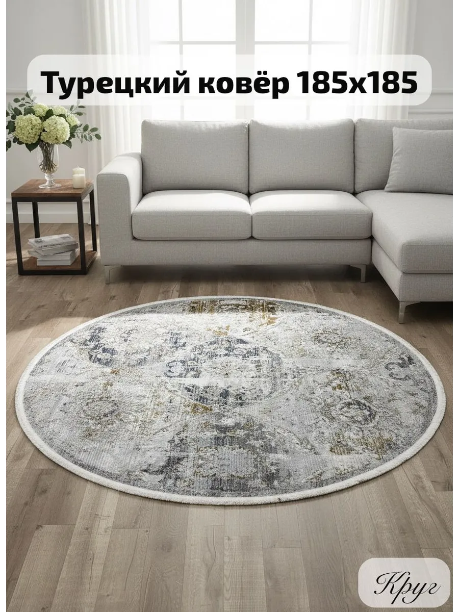 Ковёр Montreal-04455B Cream L Grey
