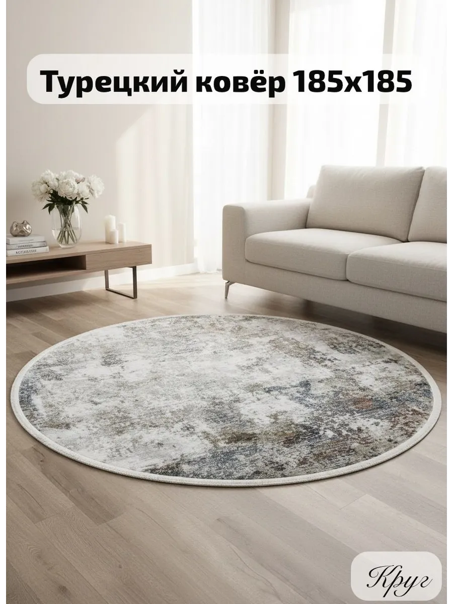 Ковёр Montreal-05374A L Grey Cream