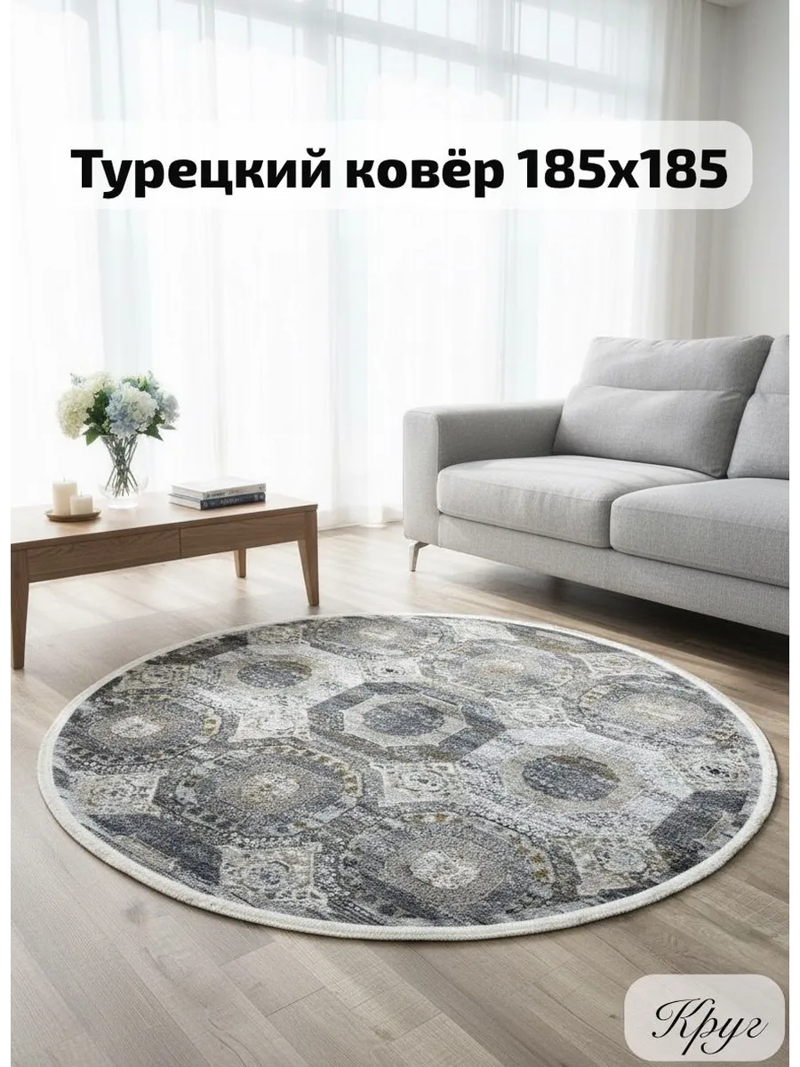 Ковёр Montreal-03663A Anthracite Beige