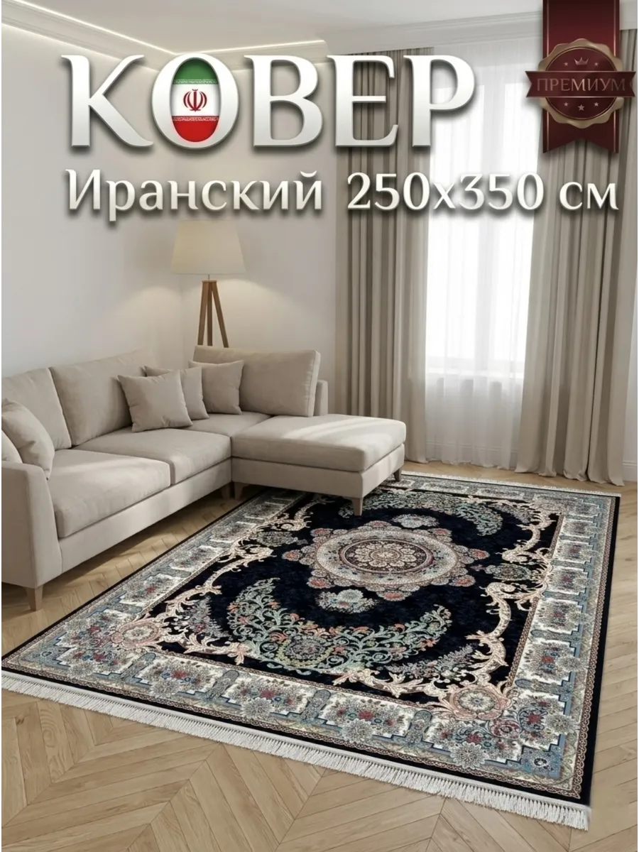 Ковёр Niavaran-3684 Dark Blue