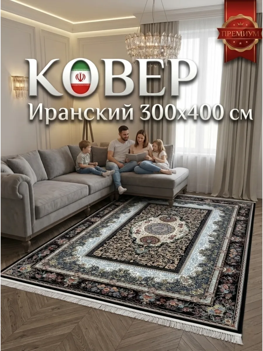 Ковёр Niavaran-3686 Dark Blue