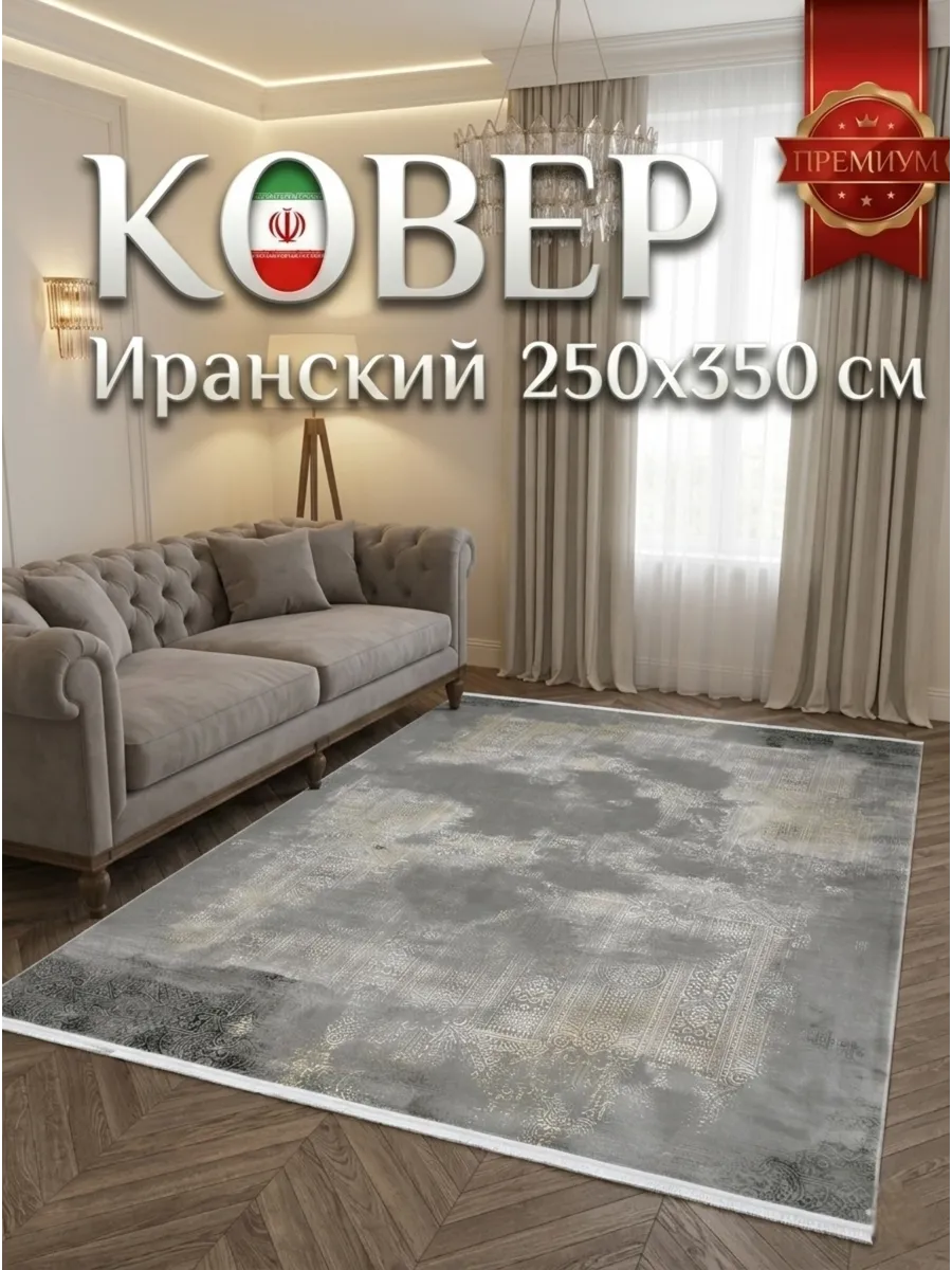 Ковёр Ipek-635