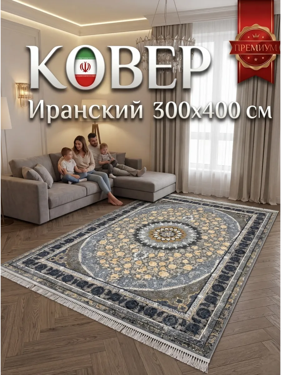 Ковёр Gheytaran-G285 Filli
