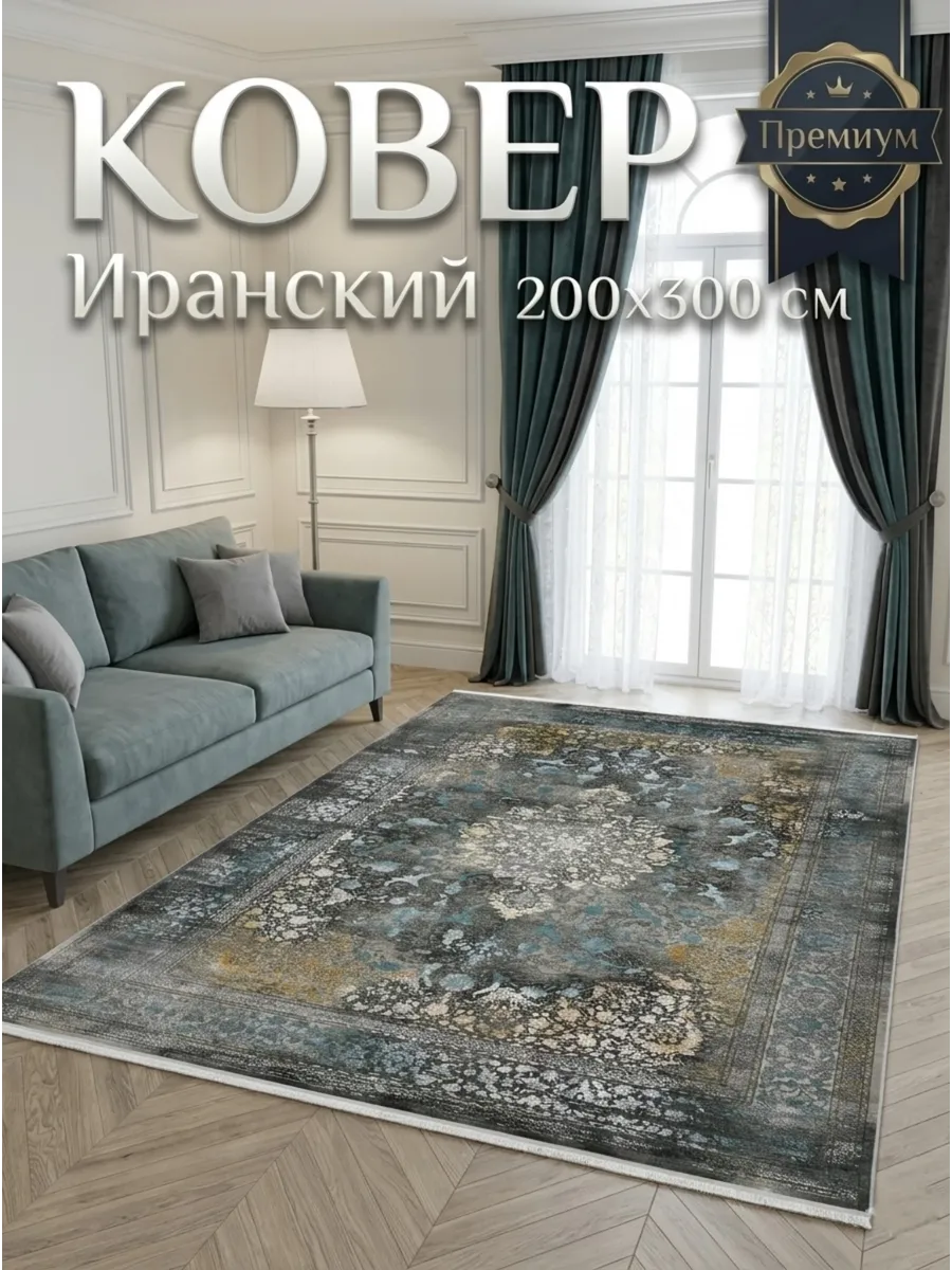 Ковёр Ipek-921