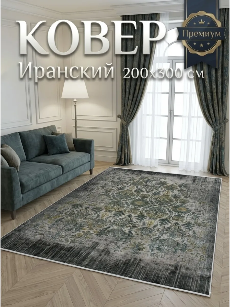 Ковёр Ipek-807
