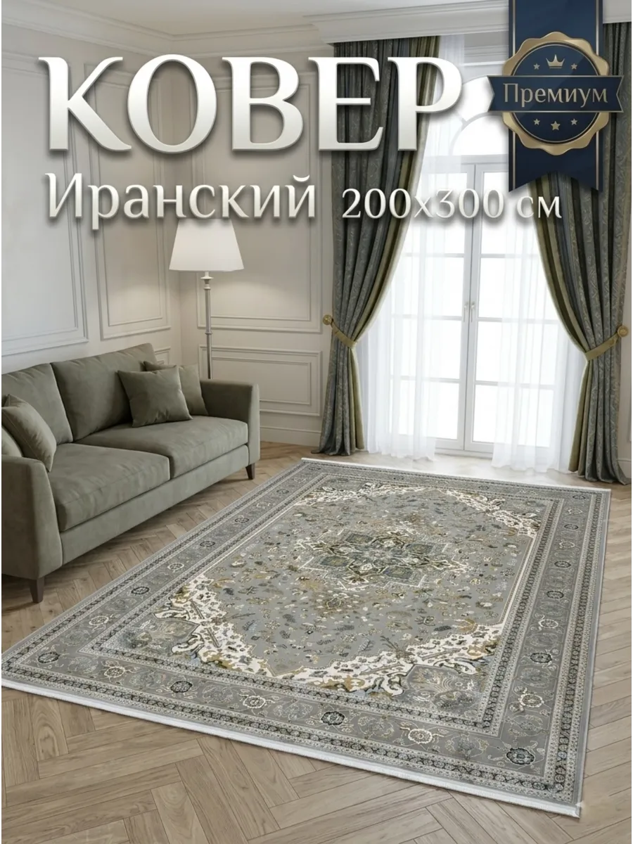 Ковёр Ipek-654