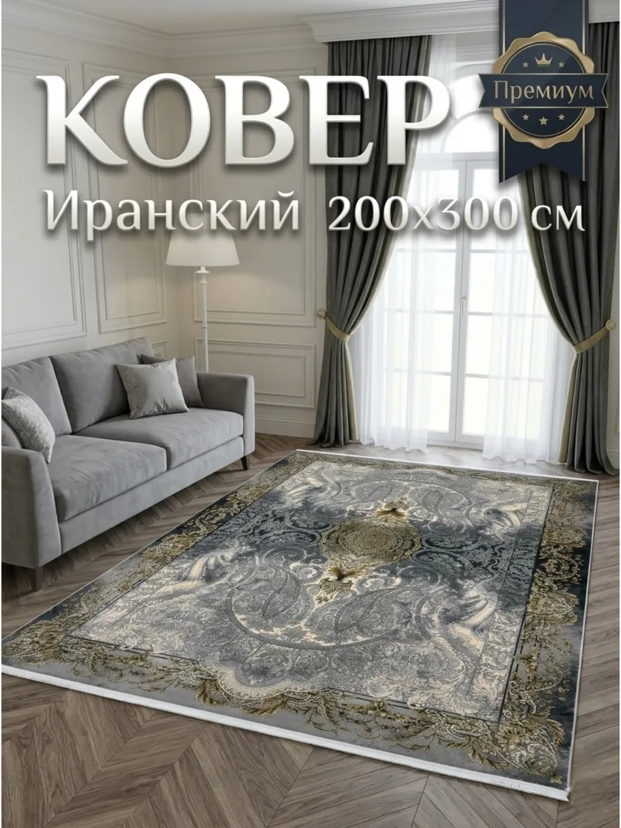 Ковёр Ipek-927