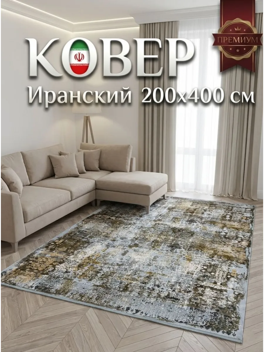 Ковёр Ipek-434