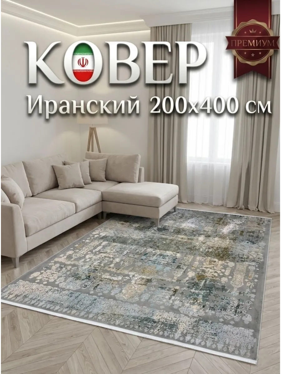 Ковёр Ipek-541