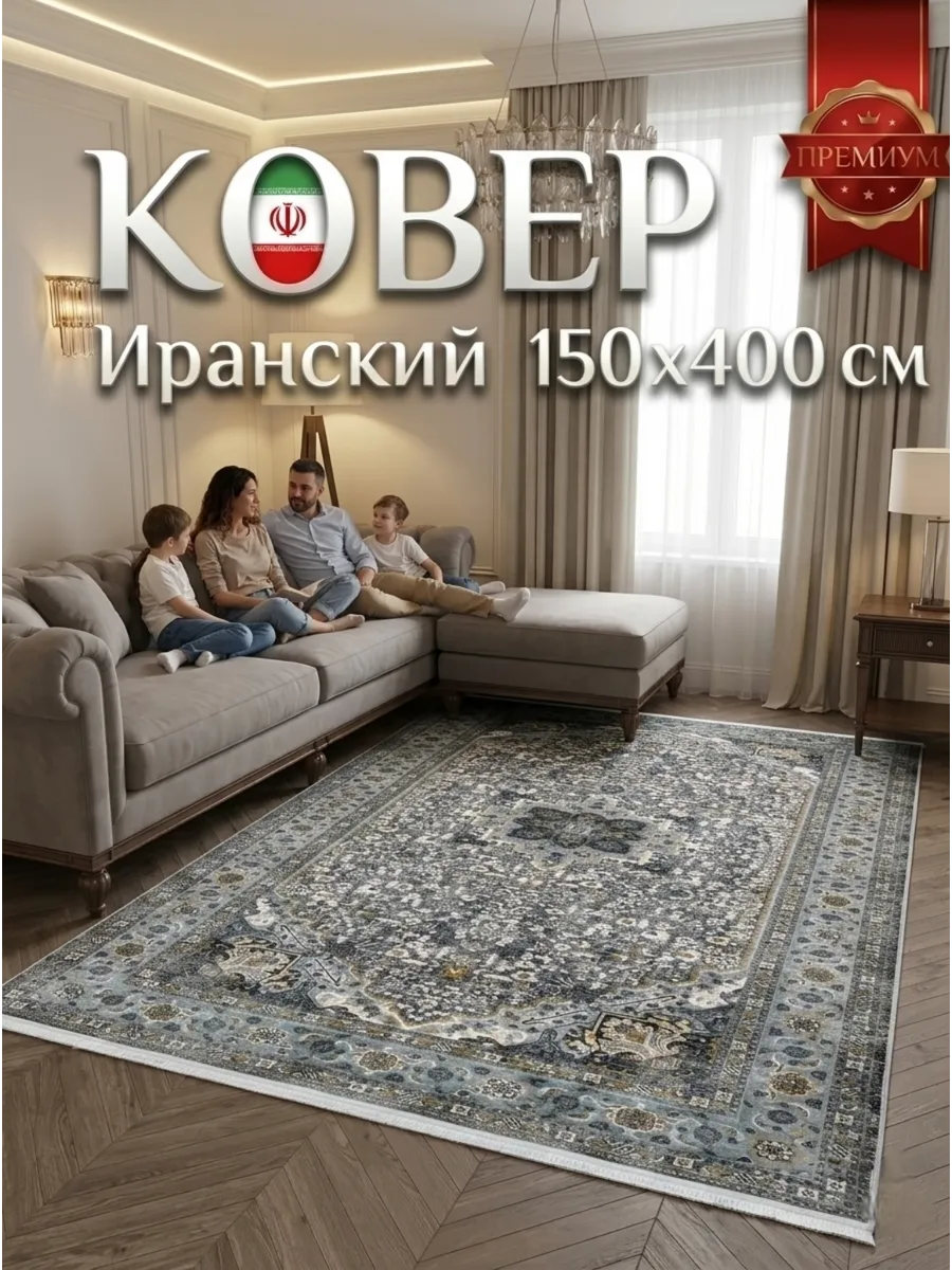Ковёр Ipek-822