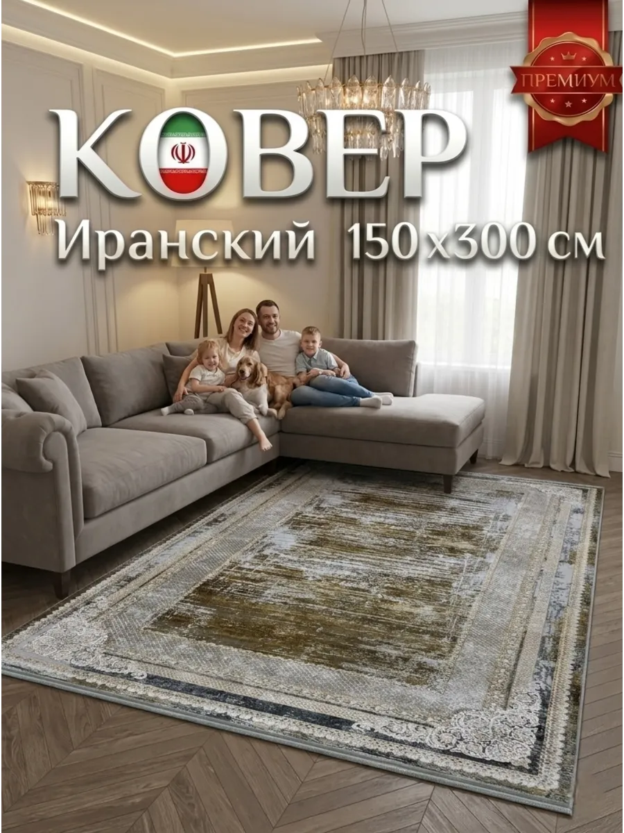 Ковёр Ipek-437