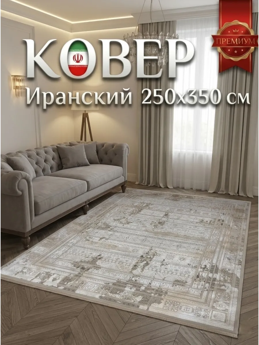 Ковёр MIR-614