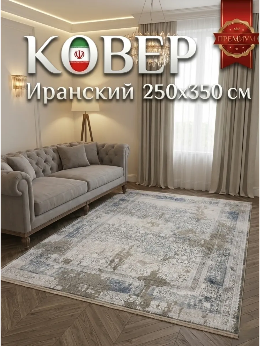Ковёр MIR-637