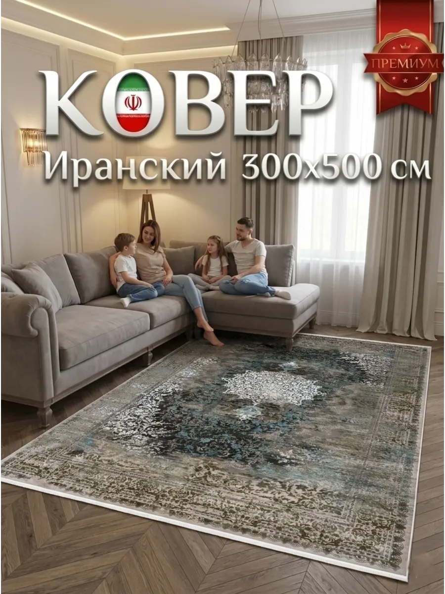 Ковёр Noyan-6112u
