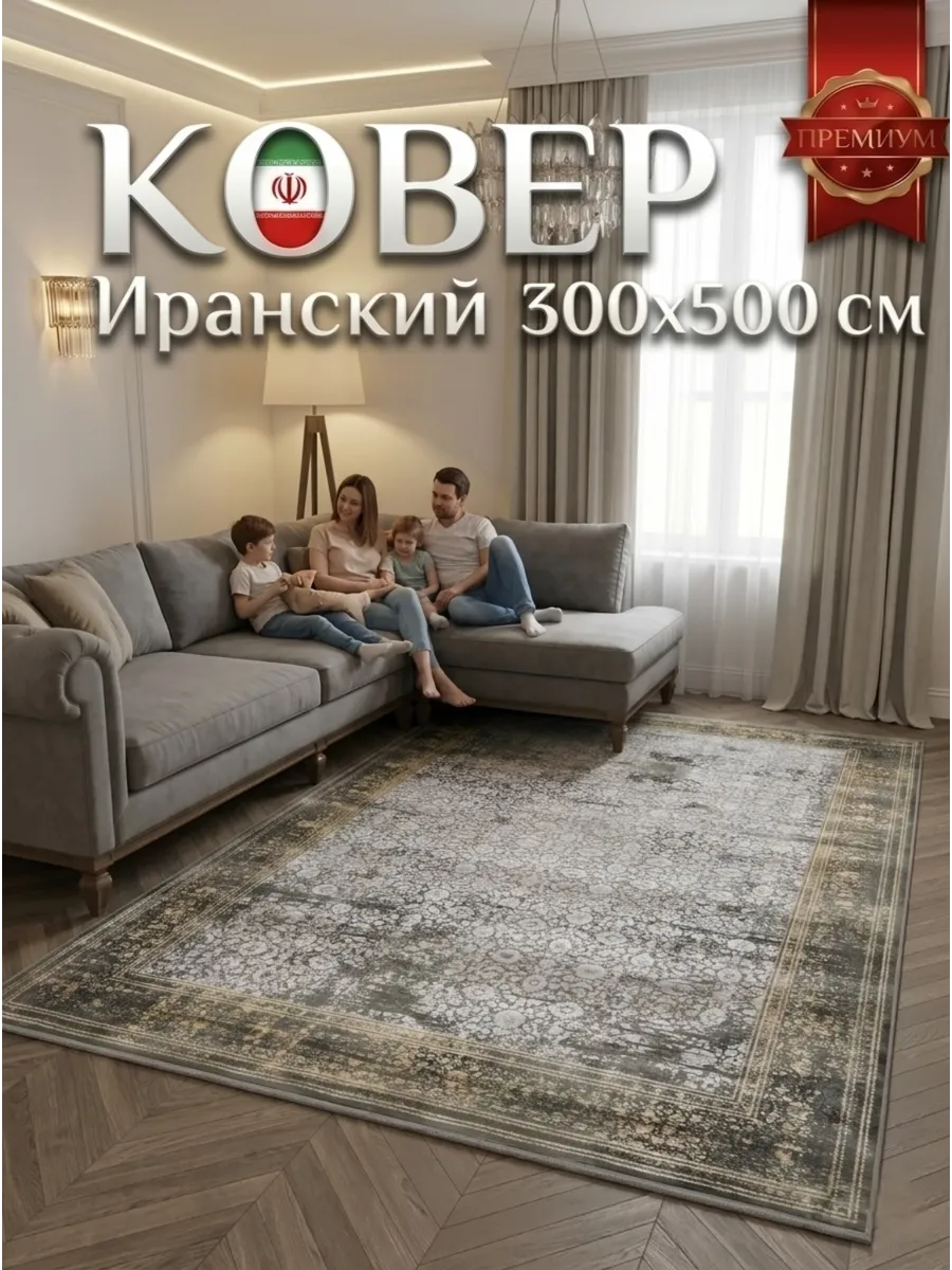 Ковёр Imperial-H78