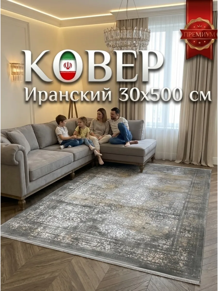Ковёр Imperial-551409