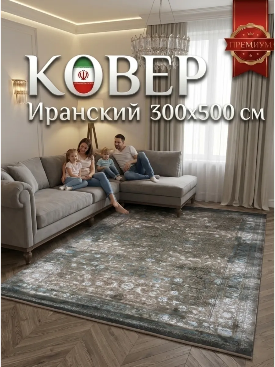 Ковёр Noyan-781n3