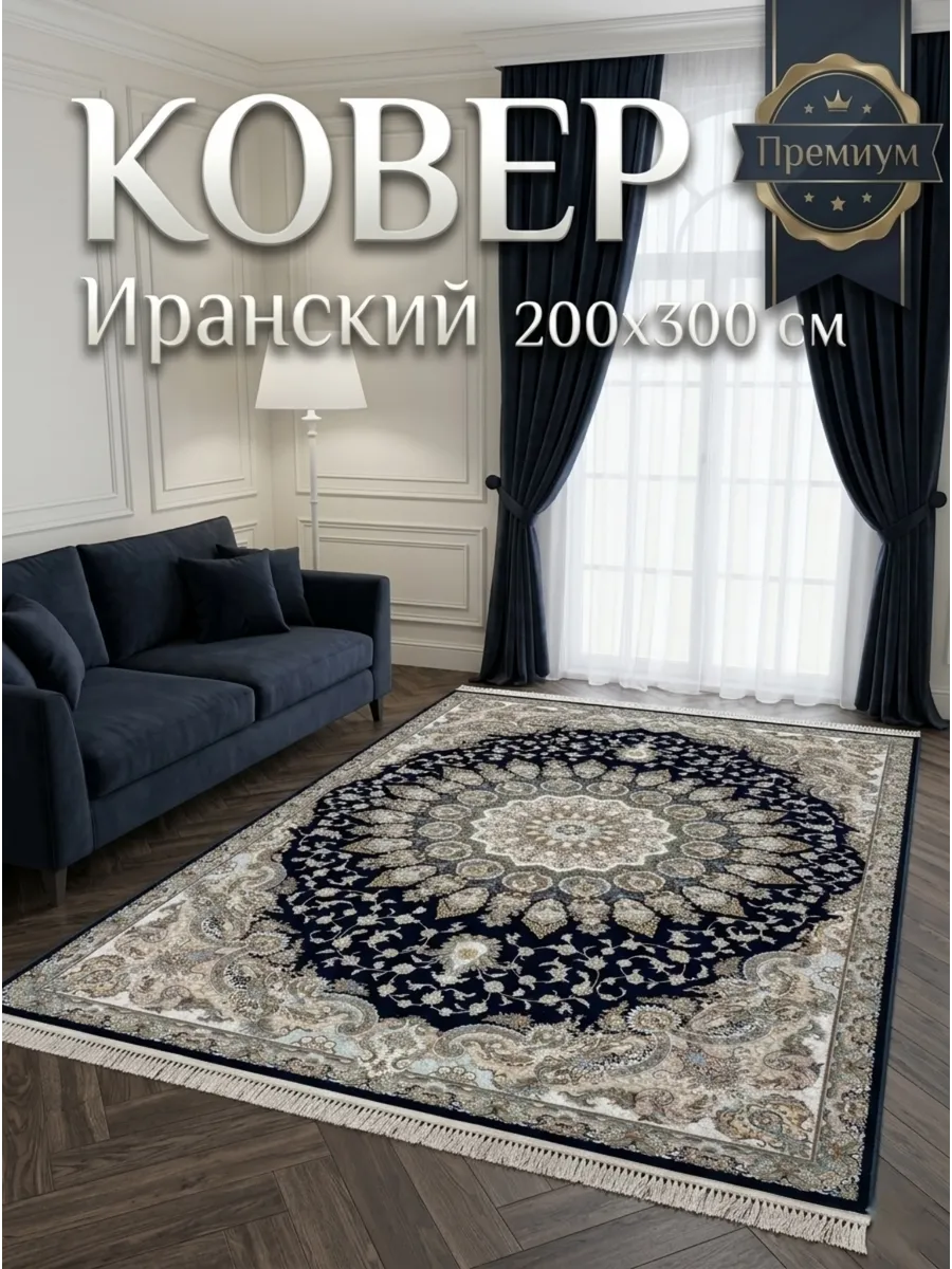 Ковёр Gheytaran-G203 D Blue