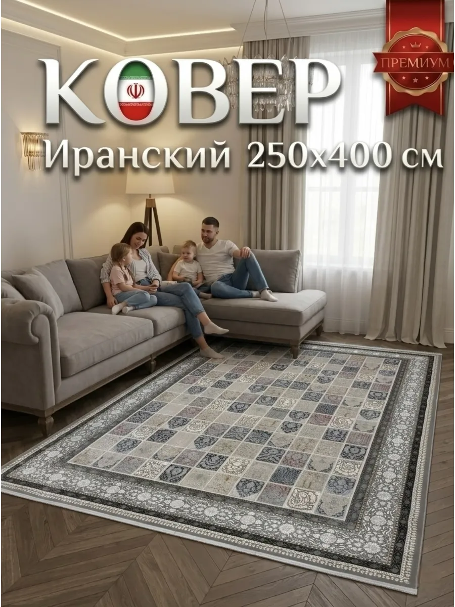 Ковёр Gheytaran-G294 Filli