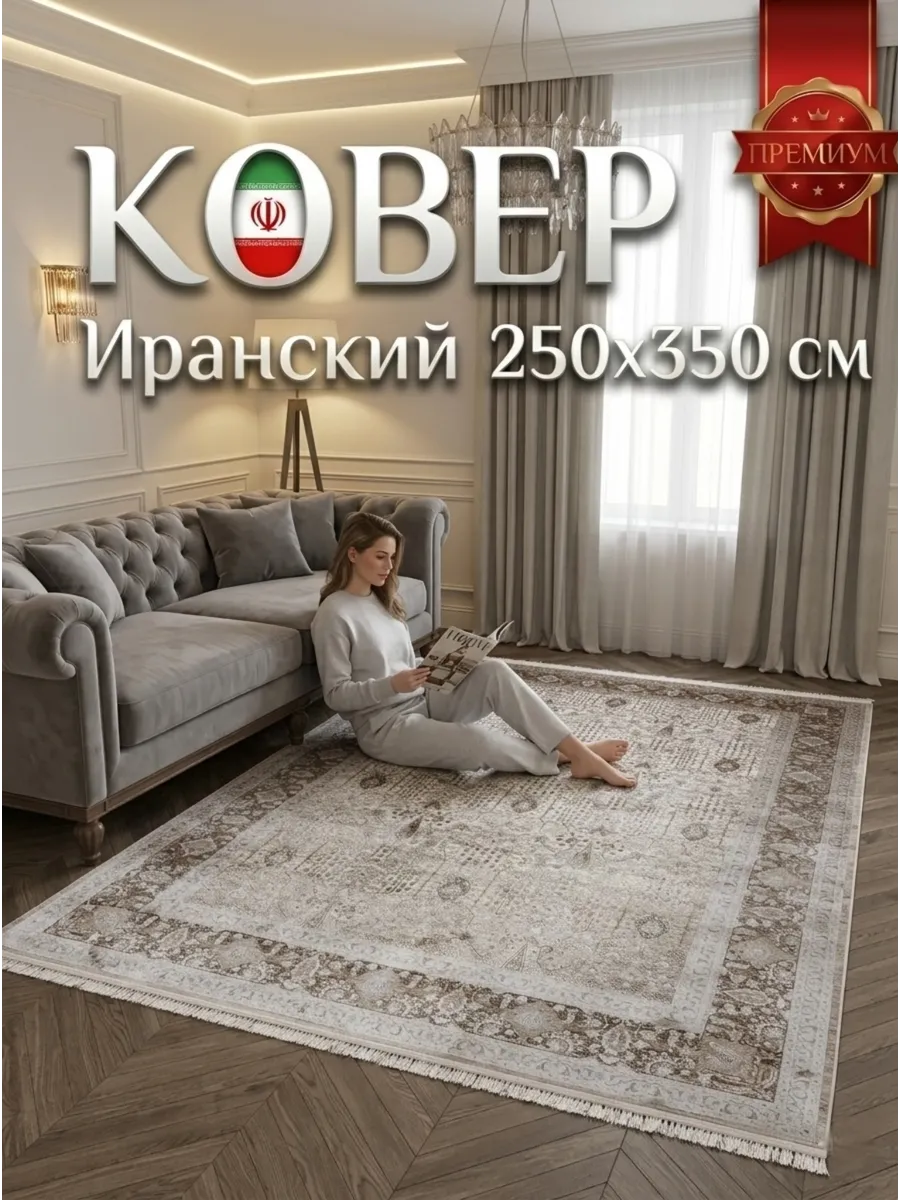Ковёр AMX-10PA0050