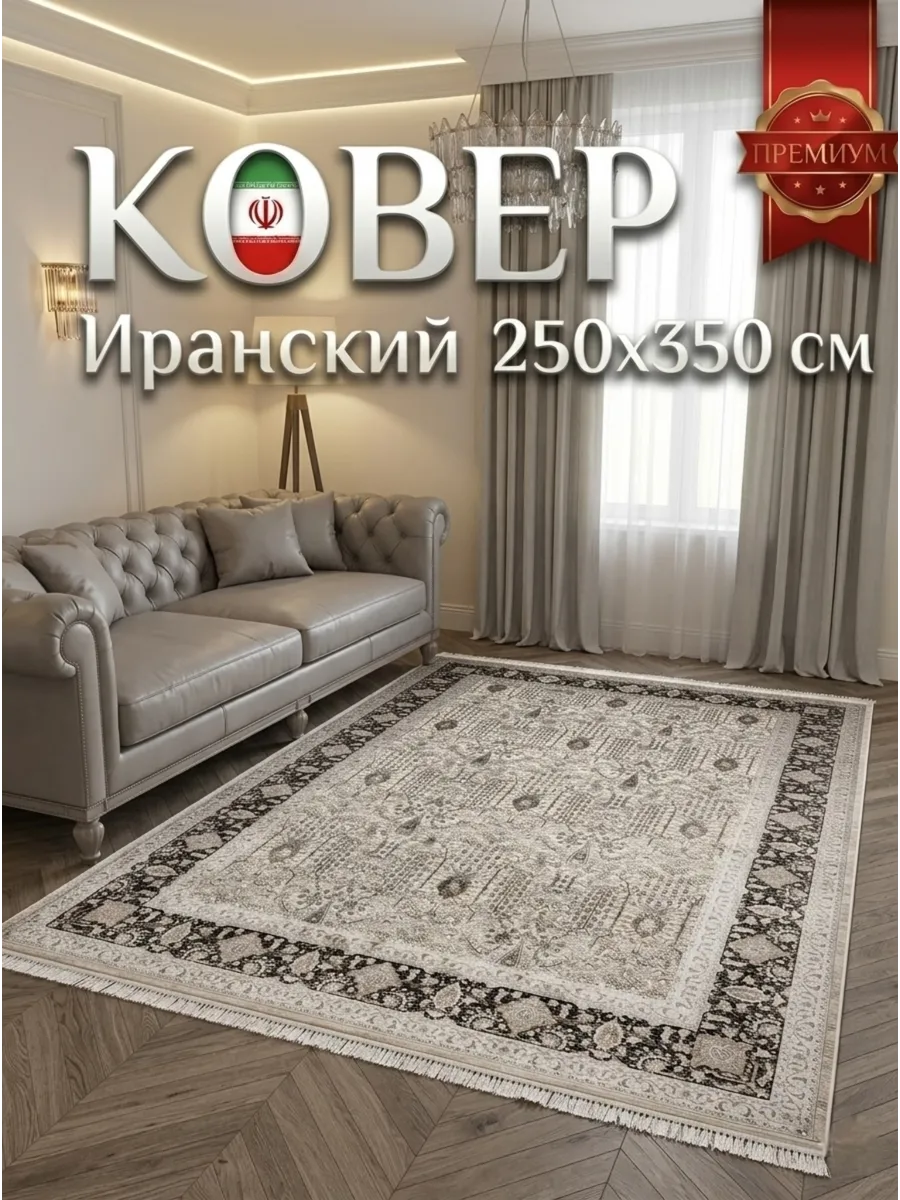 Ковёр AMX-10PA0110