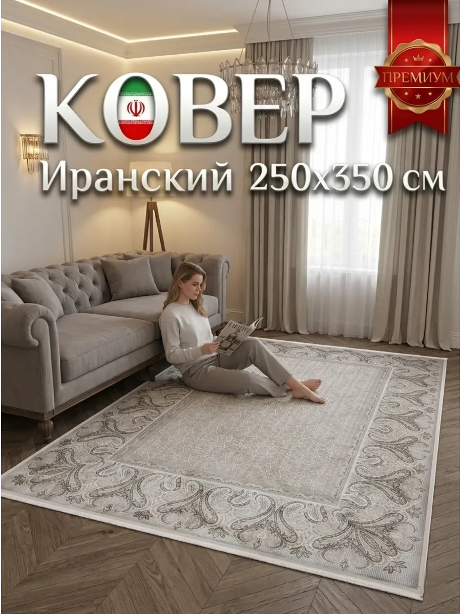 Ковёр AMX-10PA0030