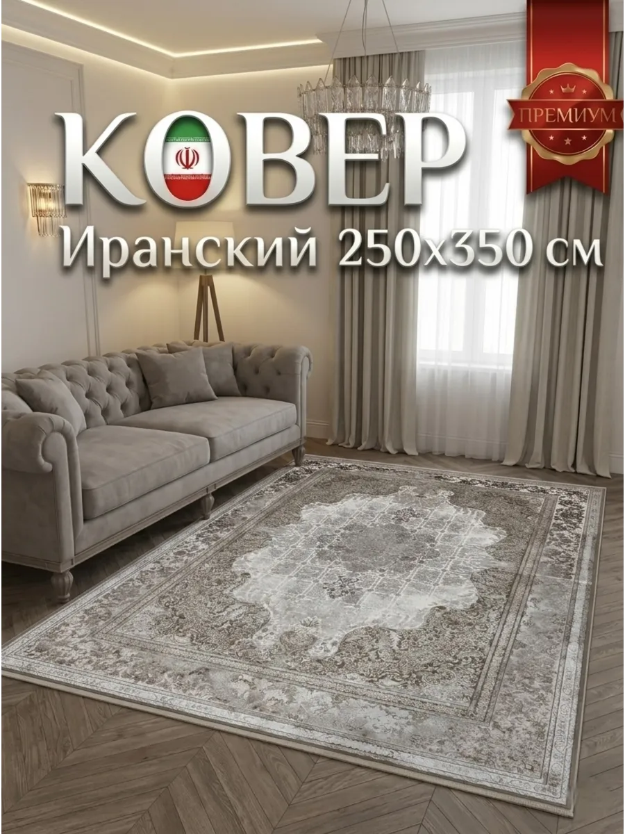 Ковёр AMX-10PA0160