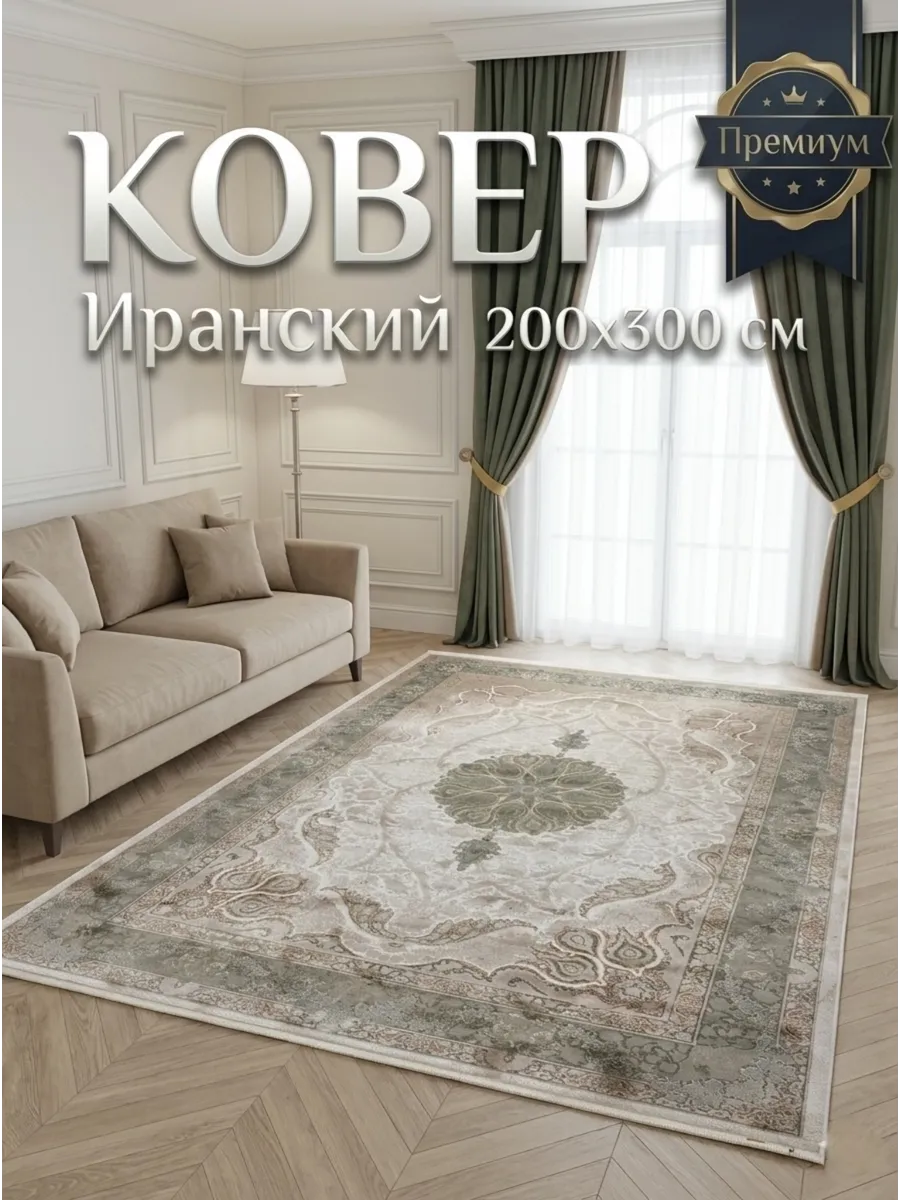 Ковёр Parnian-89301