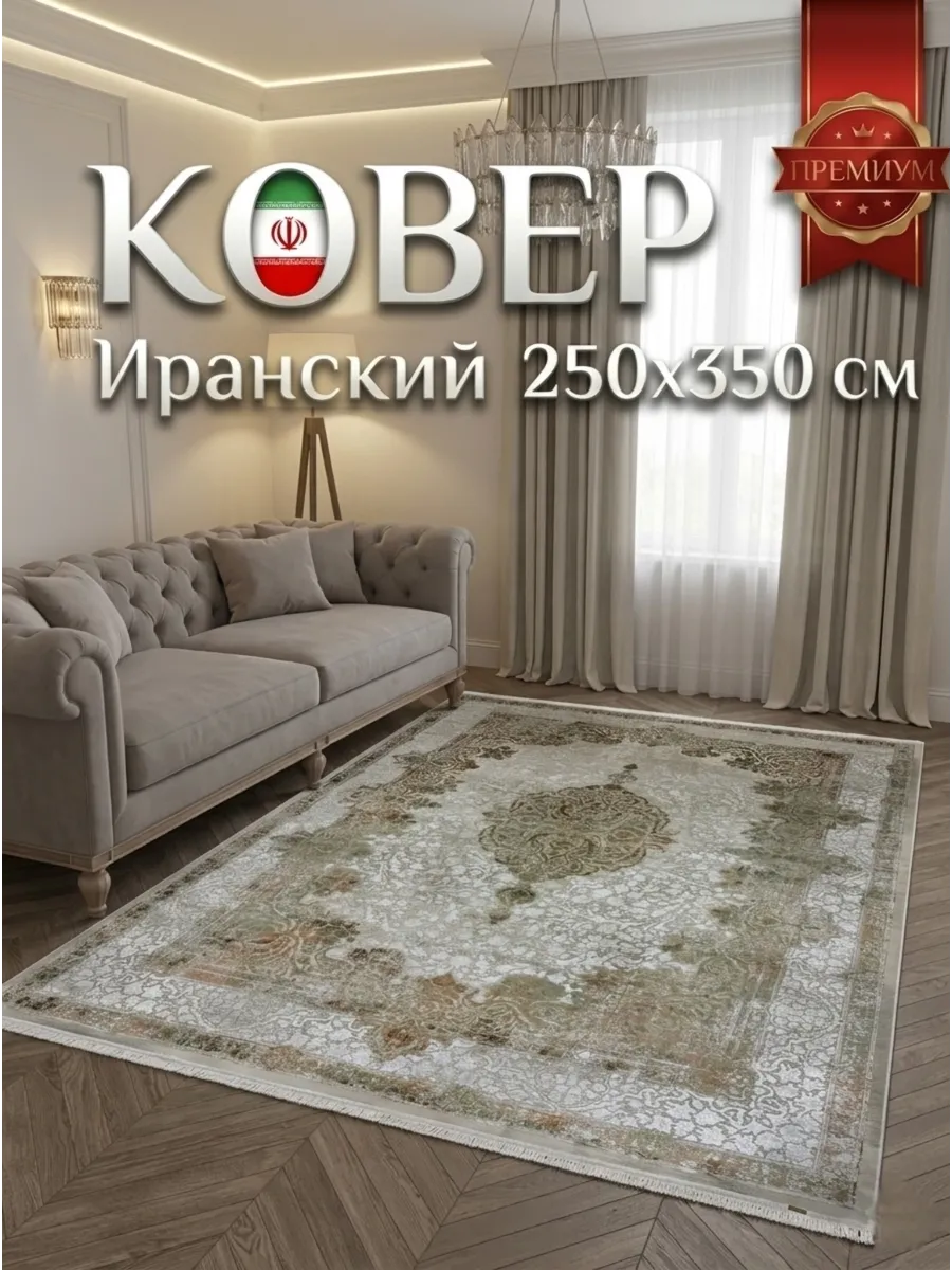 Ковёр Parnian-89102