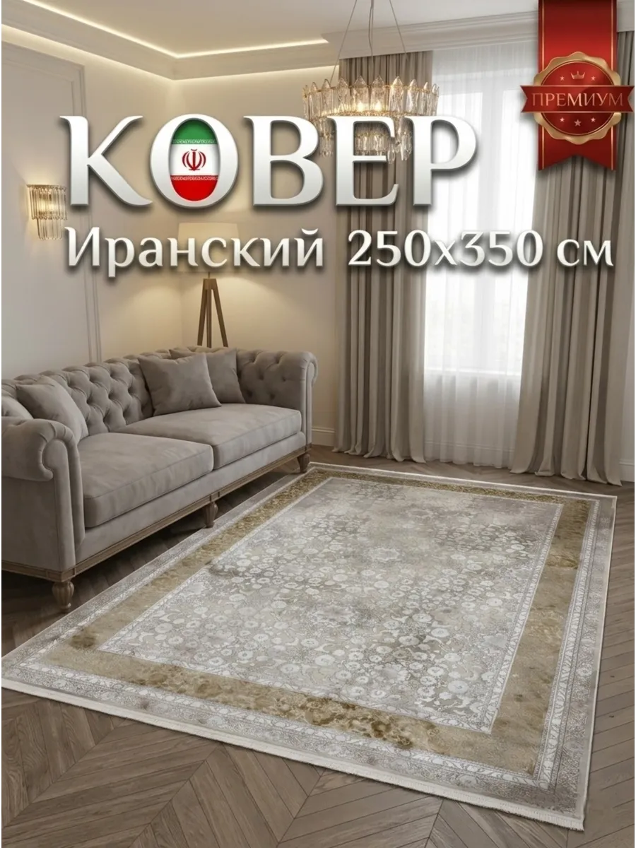 Ковёр Parnian-88104