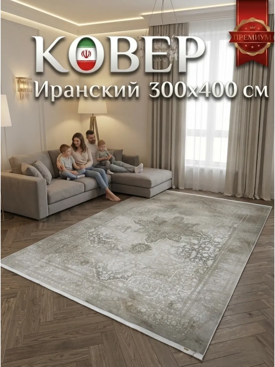 Ковёр Parnian-88900