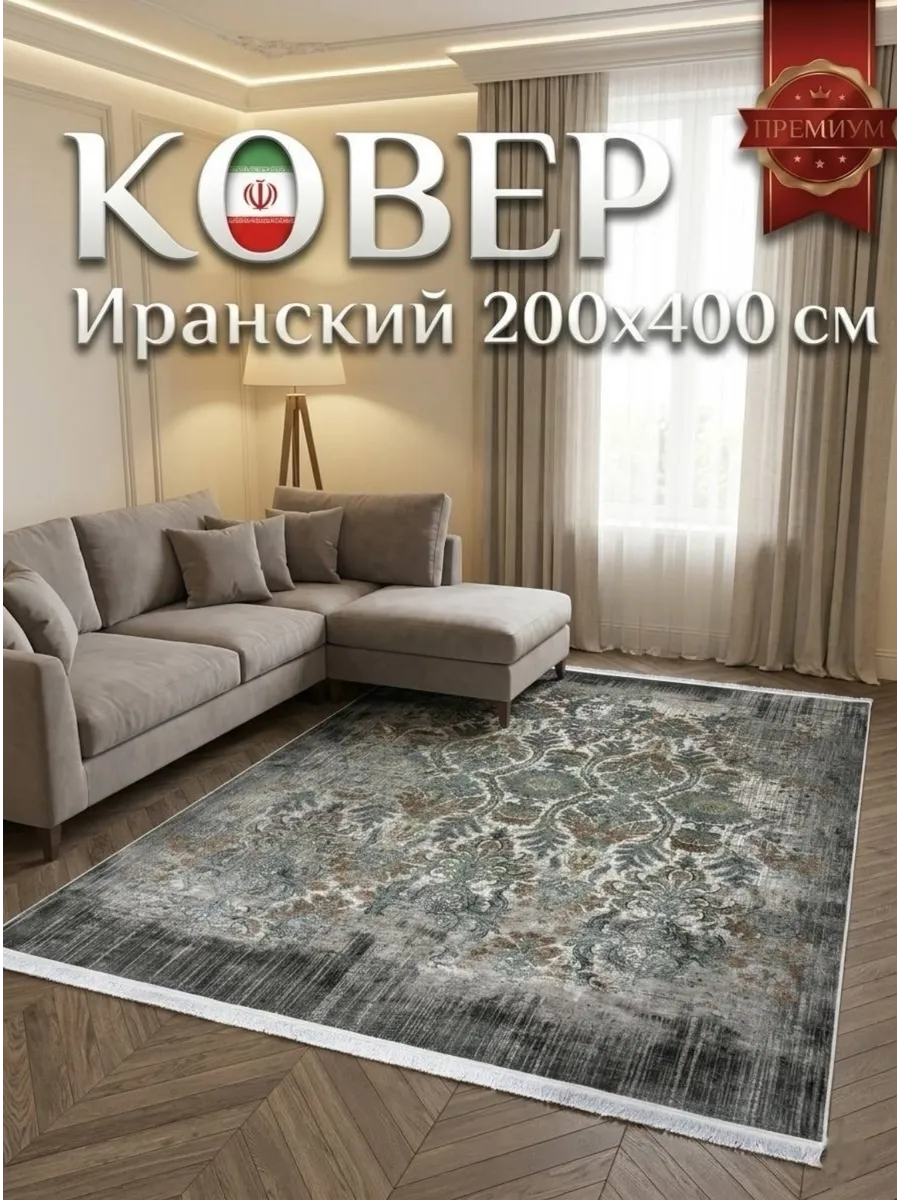 Ковёр Valero-HV807