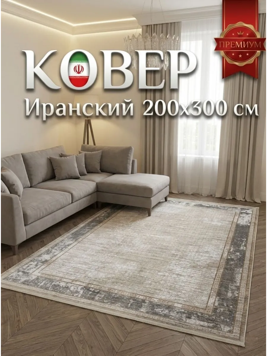 Ковёр Herman-Qalin Gc531