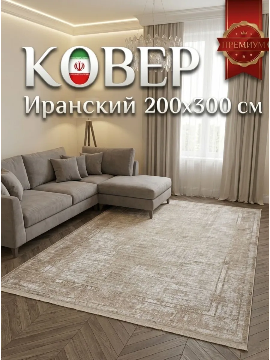Ковёр Herman-Qalin Gc532