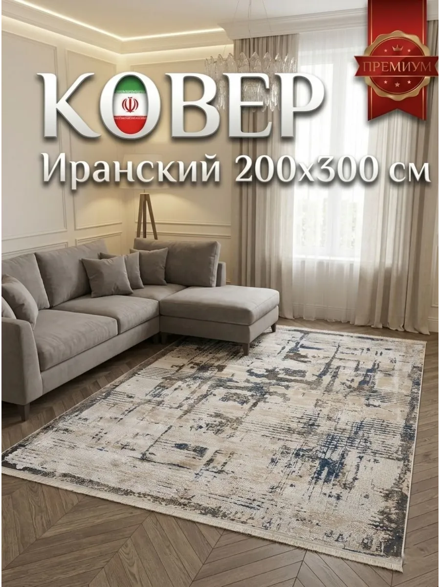 Ковёр Herman-Qalin Gc539