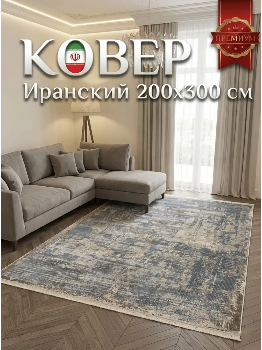 Ковёр Herman-Qalin Gc543