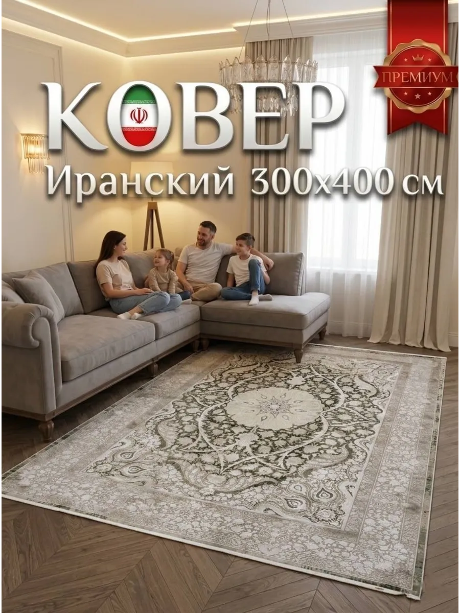 Ковёр Parnian-89310