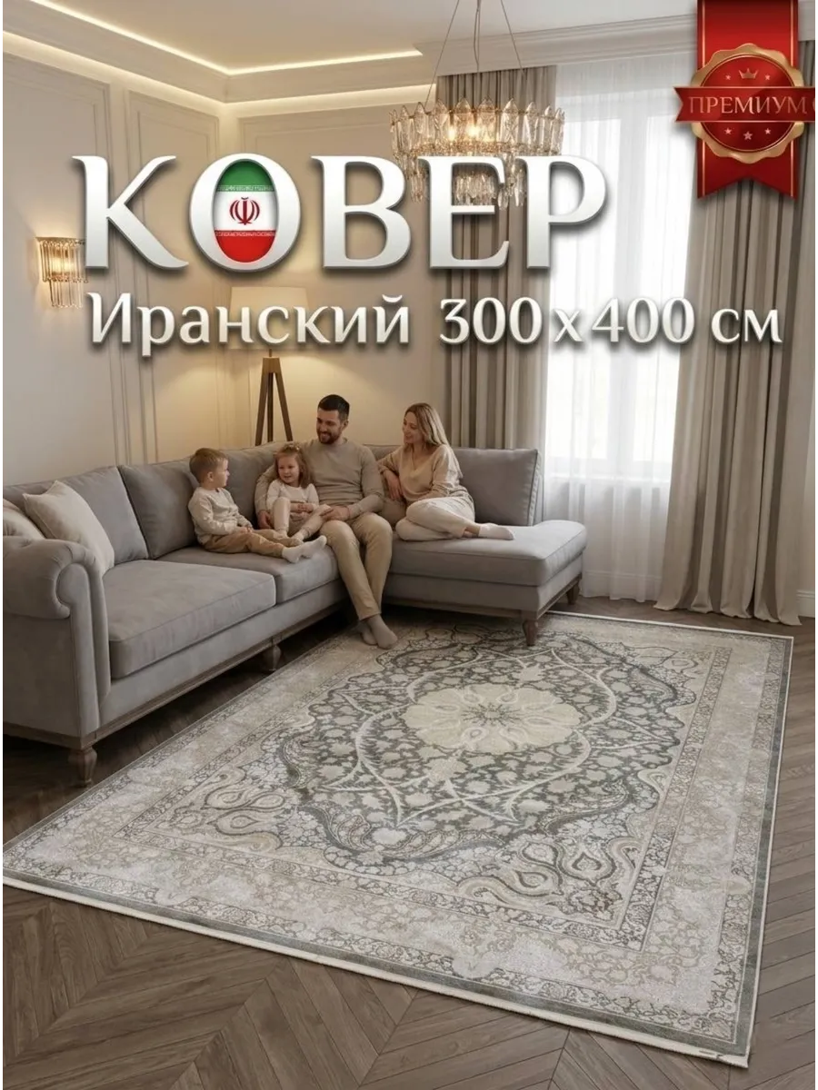 Ковёр Parnian-89306