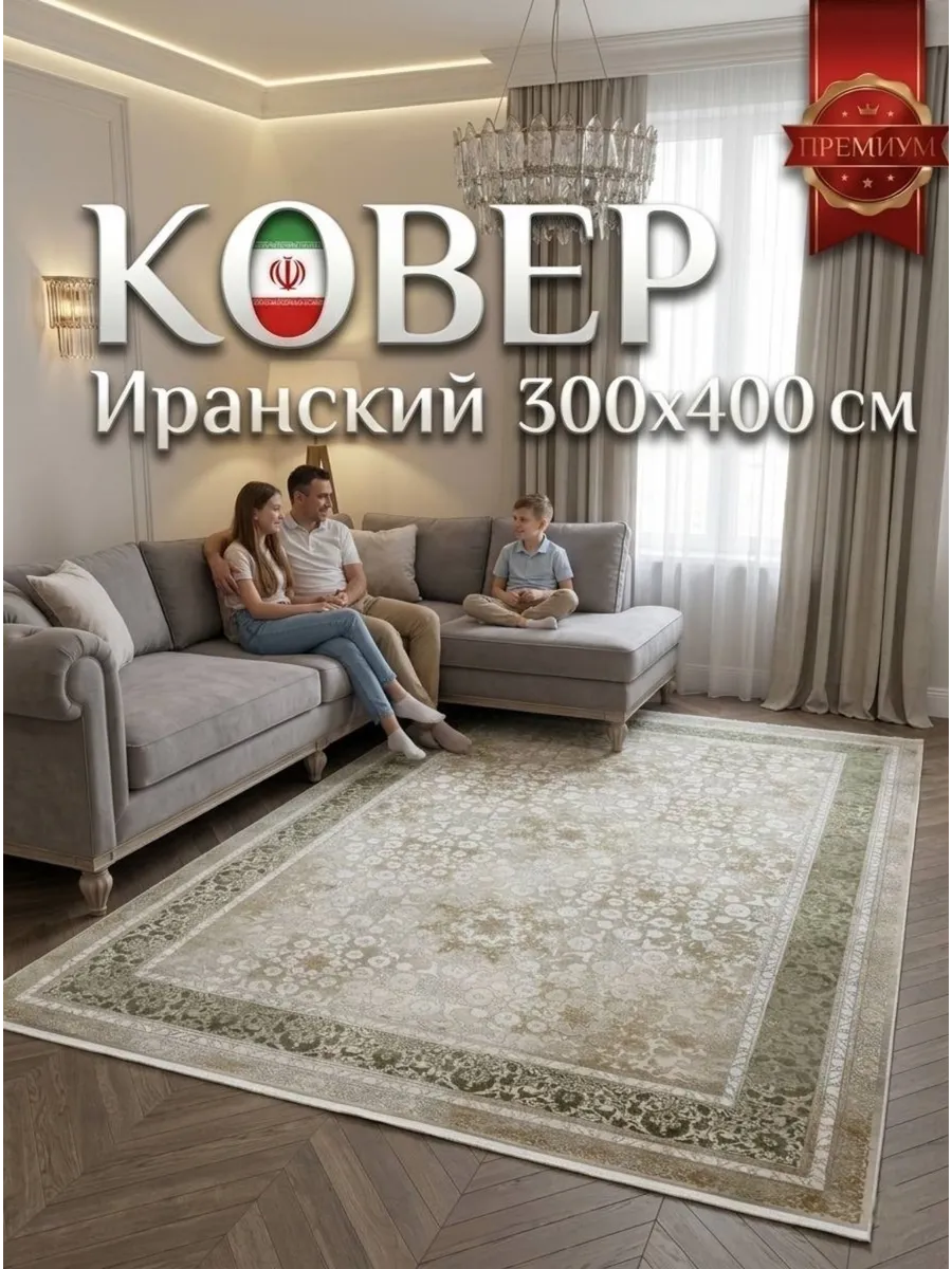 Ковёр Parnian-88101_2