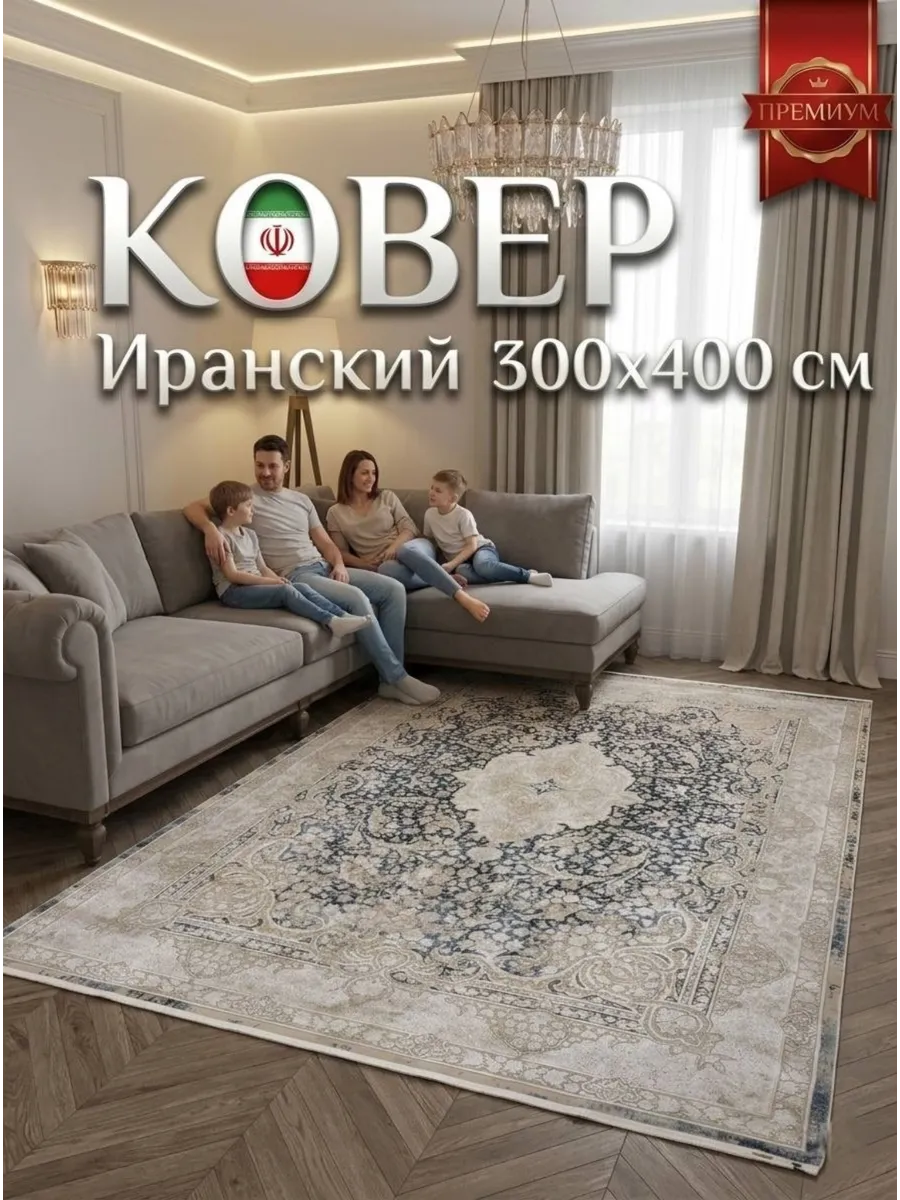 Ковёр Parnian-89107