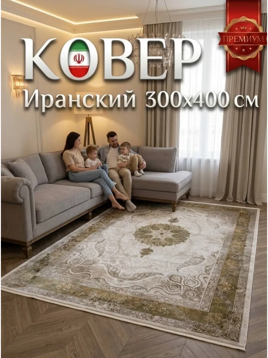 Ковёр Parnian-89303