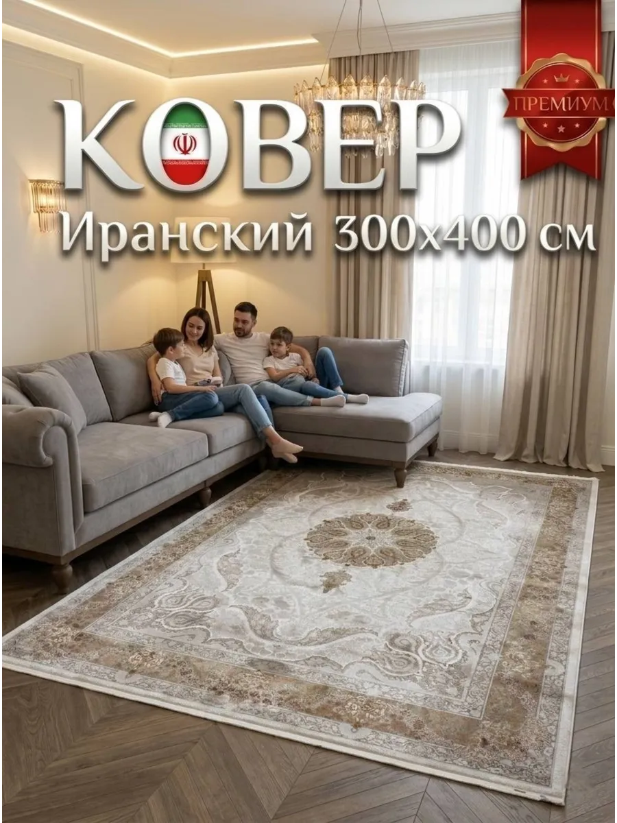 Ковёр Parnian-89308
